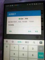 WeChat dice color control sieve for shaker Point size Rock paper scissors point magic hand software