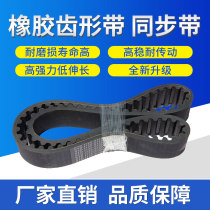 Rubber toothed belt timing belt XL L H XH 3M 5M 8m 14m flat belt industry standard part KY