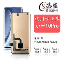 Application of Xiaomi 10 m 10 to revered version Xiaomi 10S Xiaomi 10Pro LCD inside and outside screen assembly