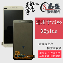 Suitable for vivo X6plus D L A X7plus screen assembly X6Splus LCD screen