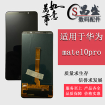 Suitable for Huawei mate10pro MT10pro BLA-AL00 LCD internal and external display integrated screen assembly