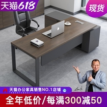Supervisor Manager Table Brief Office Furniture Computer Desk Large Bandai Boss Table Finance Single Desk Chair Combination