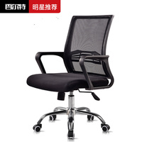 Shanel staff office chair backrest middle class chair breathable lifting swivel chair computer chair conference chair office furniture