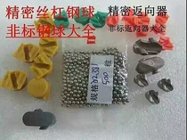 Imported ball screw repair Ball screw repair return device inverter catheter end cap replacement