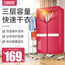 Red Shuangxi clothes dryer dryer household quick drying machine small air dryer drying machine drying clothes wardrobe dryer