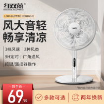 Hongshuangxi electric fan desktop floor fan household silent fan dormitory bed vertical large wind shake head industry
