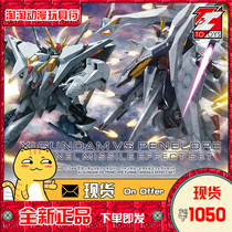 Spot Bandai 1 144 HG Cauchy VS Penelope special effects set Big white goose Gundam assembly model