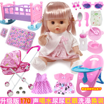 Intelligent simulation can talk dressing up doll drinking water urine soft glue baby sleep Doll Princess toy girl