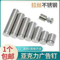 Advertising Nails Stainless Steel Mirror Nails Billboard Expansion Nail Screw Trim Cap Trim Nail Acrylic Glass Fixing Nails