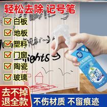 Go to the marker pen big head pen scavenger oil pen erase liquid cleaner artifact remover