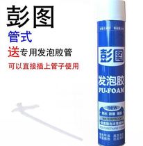 Wall hole foaming agent Large capacity anti-shrinkage environmental protection flame retardant Door and window insulation glue Air conditioning hole seal pure white special