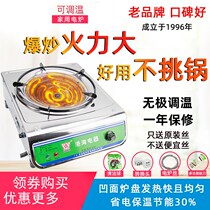 Electric stove cooking small electric stove commercial electric heating stove electric wire stove frying pan household temperature regulating electric stove Universal