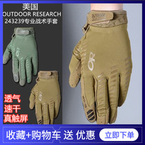 United States OR 243239 Aerator alert professional tactical gloves ultra-thin sensitive adhesive device touch screen