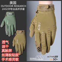  United States OR 243239 Aerator Alert professional tactical gloves Ultra-thin sensitive clothing equipment touch screen