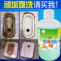 Big head male toilet cleaner strong descaling toilet toilet toilet toilet toilet toilet toilet stubborn dirt cleaning fluid