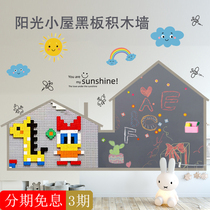 Magnetic music graffiti high wall Building blocks wall blackboard wall Two-in-one home childrens room Wall-mounted puzzle wall toys