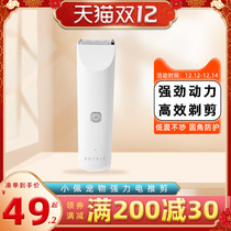 Xiaopei pet powerful electric clipper dog shaving cat shaving hair cutter cat foot hair trimmer electric Fender