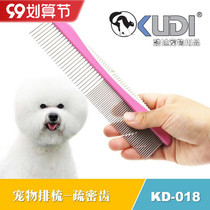Cool Di pet row comb dog comb hairy dog beauty straight comb Teddy golden hair Satsuma stainless steel comb comb