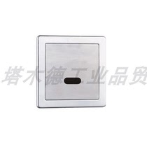 Urine sensor 86 panel Infrared sensor switch occlusion power switch delay panel