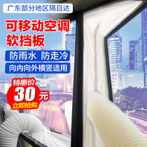  Mobile air conditioning cloth bezel accessories Push-pull window Push-pull side casement windshield seal soft cloth Soft window cloth Soft block