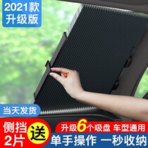 Volkswagen New Maiteng Langhang Langyi Kaidi CC car sunshade automatic retractable front block sunscreen and heat insulation sunshade