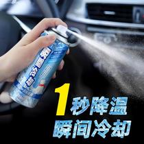 Cool spray clothing standing cool cooling fast summer car cooling truck car cooling artifact