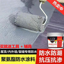 Waterproof coating leak-proof rubber polyurethane roof exterior wall roof roof crack bungalow roof repair material outdoor Special Repair