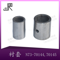 Beiren 05 08 machine parts pull rod sleeve bushing N73-70144 70145 pin printing parts