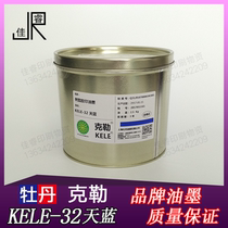 KELE-32 Blue Peony Koehler peony ink offset printing ink printing consumables 2 5kg