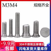 FHS 3 8 304 stainless steel riveting screw pressing plate screw M5 M6 sheet metal screw riveting screw