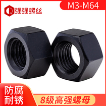 8 8 GB6170 high strength Hexagon nut screw cap quenched Black Standard tooth M3M6M10-M64