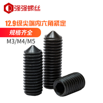 12 Class 9 tip fixing screw machine M headless screw top wire fixing screw M3 M4 M5
