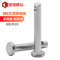 304 stainless steel pin shaft Flat head with hole cylindrical pin Positioning pin latch pin pin pin GB882 M8M10M12