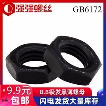 Grade 8 black hexagon thin nut nut outer hexagon thin screw cap GB6172 hexagon nut M6M8M10-M36