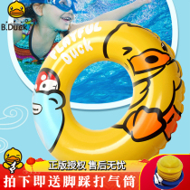 B Duck little yellow Duck children swimming circle Net red water inflatable swimming ring children swimming equipment baby life buoy