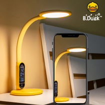B Duck Little Yellow Duck smart desk lamp Learning eye protection Primary school student dormitory bedroom writing children reading table lamp
