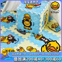 Little yellow duck childrens baby crawling mat Household stitching mat thickened mat Early education center living room baby climbing mat