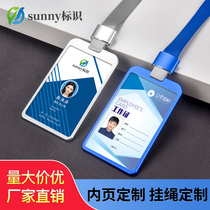 Aluminum alloy work number plate staff work card custom chest card Chest card hanging high-grade work card production custom tag listing