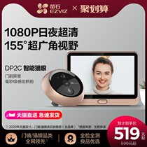 Fluorite DP2C smart cats eye mobile phone remote electronic surveillance camera home video doorbell anti-prying night vision