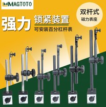 Manman dial indicator seat magnetic double lever to strengthen the locking magnetic meter seat mechanical fine adjustment bracket table frame switch type