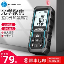 Meitao laser rangefinder handheld infrared measuring ruler decoration measuring instrument measuring room meter high precision electronic ruler