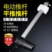 Linear motor reciprocating small flat push rod electric push rod foot bath sofa motor parallel electric push rod