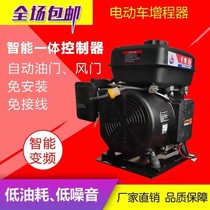Wire-free electric three-wheel four-wheel car 60V range extender generator 48v72v gasoline engine smart model