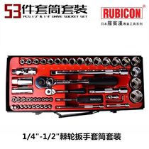 Japan Robin Hood sleeve set auto repair tool set RGS machine repair hex screwdriver ratchet sleeve combination