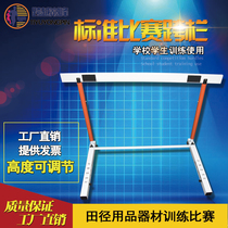 Track and field hurdles for primary and secondary school students adult competition training special hurdles obstacle hurdles thickened foldable hurdles