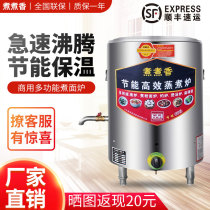 Noodle cooking machine Commercial multifunctional noodle barrel gas electric soup pot heat preservation energy saving stewed soup porridge maoing vegetable stove