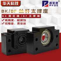 Ball screw support seat BK BF10 12 15 17 20 25 30 35 Screw bearing seat holder