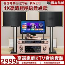 Split portable constant frequency jukebox song tuning home karaoke audio set equipment annual meeting full view