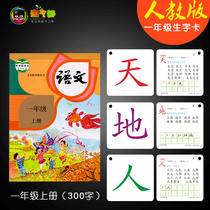 The Department of Primary School Edited the first grade of the first volume of the second volume of the Chinese pinyin card recognition card literacy card new word card
