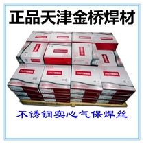 Tianjin Bridge stainless steel solid gas shielded wire ER304308ER309ER316LER308LER309L 1 2m